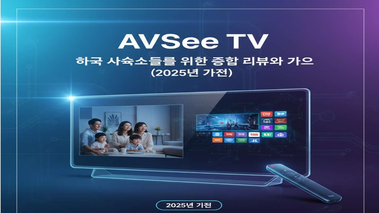 AVSee TV
